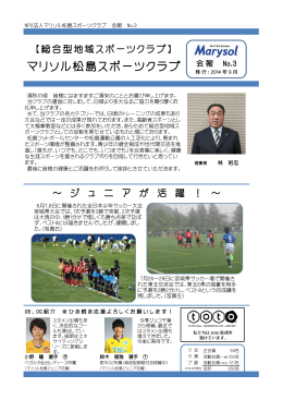 会報No.3 - Biglobe