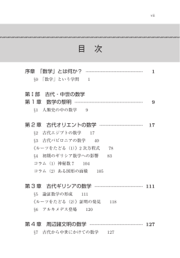詳細目次（pdf）