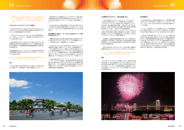 資料2 オリンピック文化プログラム(TOKYO2020立候補ファイル)