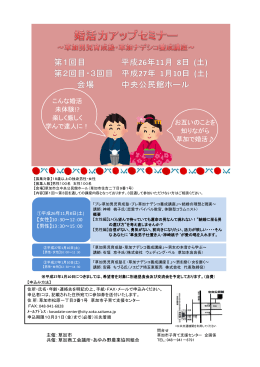婚活ポスターダウンロード（PDF）