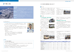 千葉工場 （PDF：410KB）