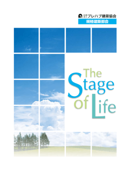 The stage of life