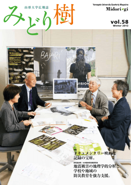 第58号 - Yamagata University