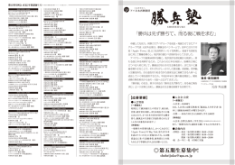 第五期生募集中！