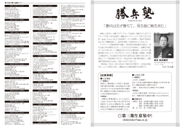 第三期生募集中！