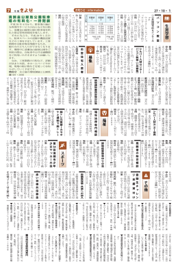 清瀬金山緑地公園駐車 場の有料化・一時閉鎖
