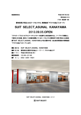 「SUIT SELECT ASUNAL KANAYAMA」オープン