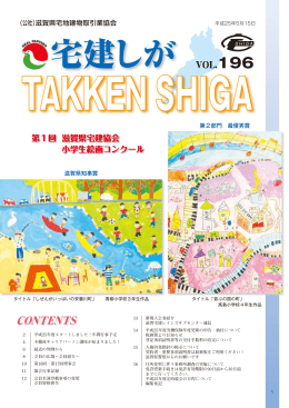 2013年5月号 VOL.196