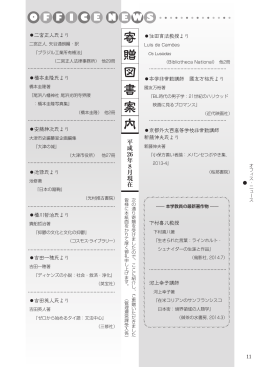 11ページ 寄贈図書案内