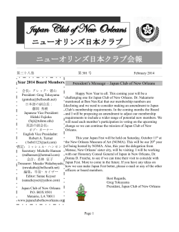 Japan Club Of New Orleans
