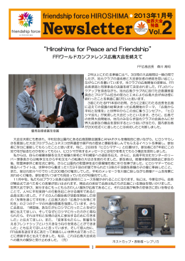 Newsletter Vol.2 2013年 1月号
