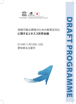 PROGRAMME - unesdoc