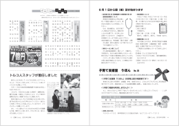 ࠄᓈʬூ୯࠱ɰː˂˙ɰNo.25 トルコ人スタッフが着任しました