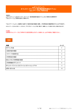 目次 auオフィスナンバー オフィスケータイパック/固定電話番号