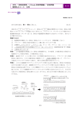 本科 ／ 実戦演習期 ／ Z Study 添削問題編 ／ 添削問題 難関私立