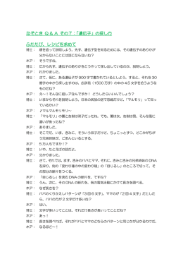 「遺伝子」の探し方（PDF/79.7KB）