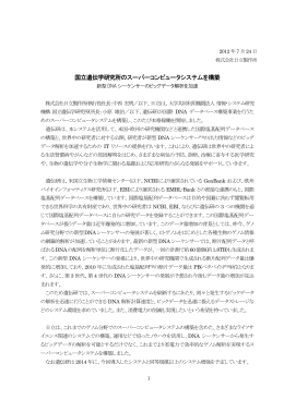 印刷される方はこちらをご覧ください（PDF形式、389kバイト）