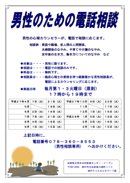 毎月第1・3火曜日（原則） 17時から19時まで