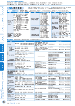 ダウンロードp27（PDF形式：135KB）