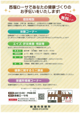 ～4 旧 6：00 ※火曜日のエイズ検査実施日はPM8時まで
