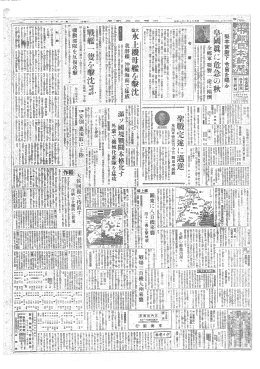 1945年08月14日 （火曜日） 中部日本新聞 朝刊 1ページ