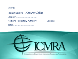 Event: Presentation: ICMRAのご紹介