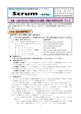 （H23年8月）PDF - 東京都教育委員会ホームページ