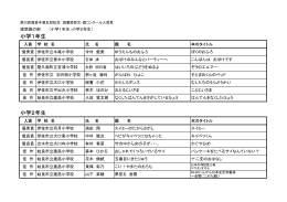 小学1年生 小学2年生