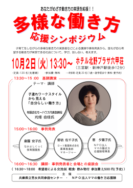 15:00&sim;16:00 事例発表 13:30&sim;15:00 基調講演 16:00&sim;16:30 講師