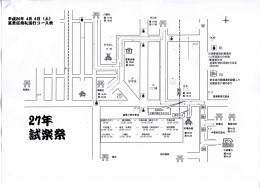 富貴区コース表（4月4日（土））