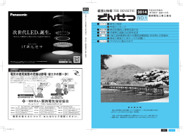 2014年1月号 - 関西電気工事工業会