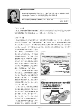 加茂 登志子 - 公益財団法人ファイザーヘルスリサーチ振興財団