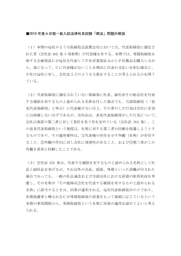 商法解説(PDF 148KB)