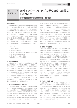 日本特許情報機構