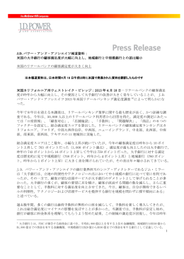 Press Release