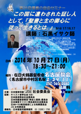 日時：2014 年 10 月 27 日(月)