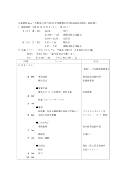 10 日（日）