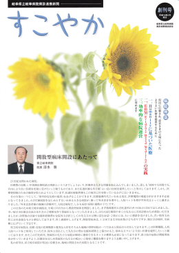 1号/平成13年7月発行 【PDF】