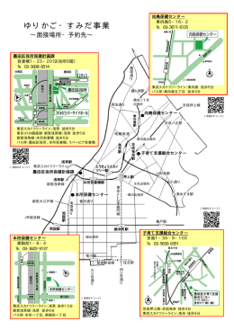 面接場所・予約先（PDF：231KB）