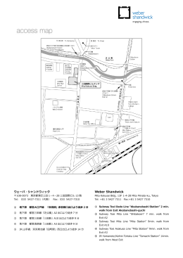 当社への地図（PDF）