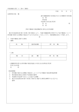 PDF - 会津若松市