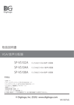 取扱説明書 SP-VS102A SP-VS104A SP