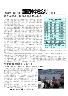 第2号(5月