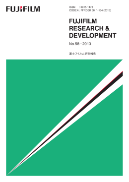 No.58 2013年 研究報告書