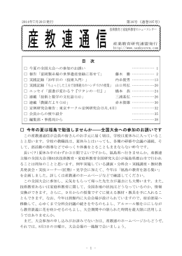 ダウンロード - 産業教育研究連盟