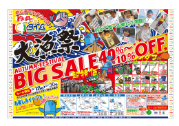 イイダ コ 超特価