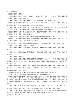 25「姉崎神社」 - Biglobe