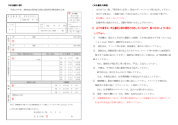 黒色のボールペンで丁寧に記入して下さい。