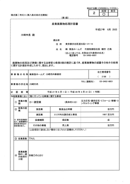 (株)東急ホームズ(PDF形式, 1.07MB)