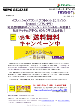 ≪ファッションブランド アウトレット EC サイト≫ Brandeli （ブランデリ